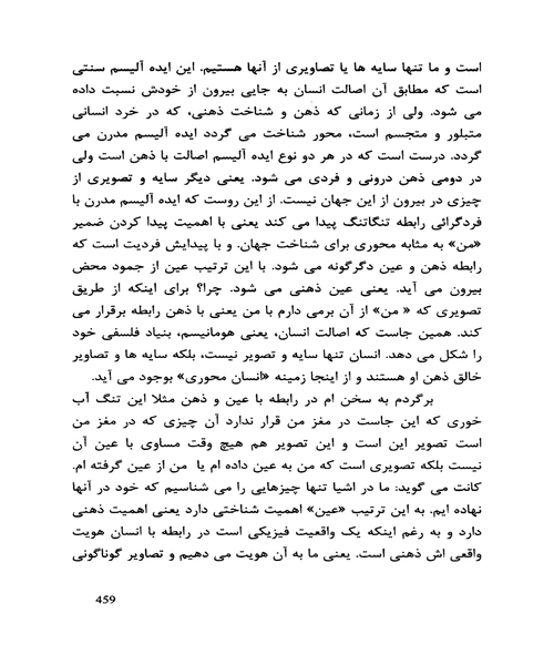 گذر از خیال - نمونه چهارم - جزیره کتاب های الکترونیکی